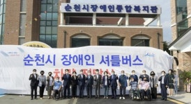 전남 순천시, 장애인종합복지관 평생학습관 문 열어