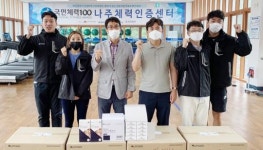 동신대 ‘코로나19 자가 검사하고, 운동처방 서비스 받으세요’