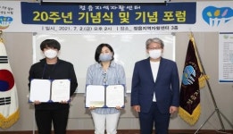 정읍지역자활센터, 2일 개관 20주년 기념행사 가져