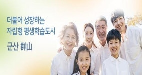 2021년 하반기 군산시발달장애인평생학습관 수강생 모집