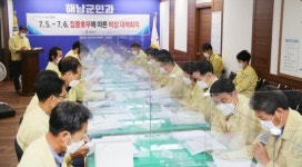 해남군, 집중호우 피해 비상대책회의 실시