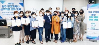 “평생교육 실무자 역량강화 UP 프로젝트 과정” 수료식 개최