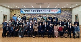 이상원 신임 북경주행정복지센터장, 취임 및 유관 기관 방문