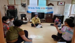 임실읍, 모정 좌담회 개최