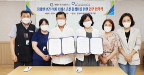 광양시 중마장애인복지관-광양시 도시보건지소 업무 협약 체결