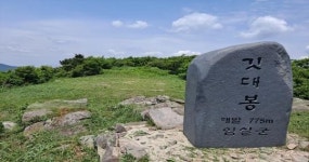 덕치면, 안전한 등산 하러 오세요