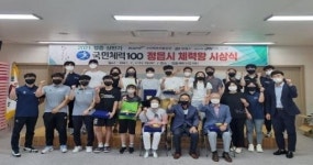 정읍시, 2021년 상반기 정읍 체력왕 12명 탄생