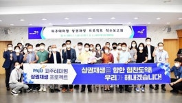 파주시, 상권재생 프로젝트 본격 시작