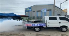 군산시 산업단지 일원 방역 소독 실시