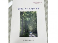 광주시 광산구 신가도서관, ‘힐링 글쓰기’ 문집 펴내