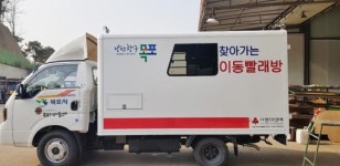 전남 목포시, 찾아가는 이동빨래방 서비스 확대 운영
