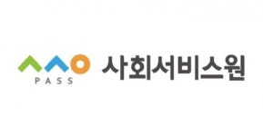 하반기 출범 앞둔 (재)전북사회서비스원 임원 공개모집