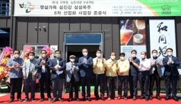 남원시민협동조합 ‘비즌’ 사업장 준공식 개최