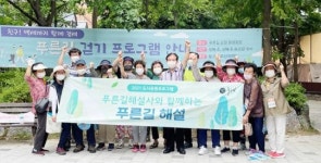 광주시 동구 계림2동 “푸른 길 쉬엄쉬엄 같이 걸을까?” 호응