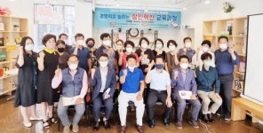 광주시 동구, 조대 장미의거리상점가 상인혁신교육과정 개강