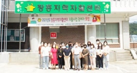전남 장흥지역자활센터 ‘우수기관’ 선정