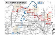 광주시 북구, 마을버스 2개 노선 신설~대중교통 이용 편의 높인다