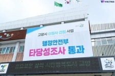 고양시, KTA태권도장 교육산업박람회 10월 개최