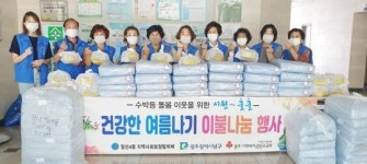 [포토]광주시 남구 월산4동 지사협, 건강한 여름 나기 이불 나눔