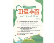 순천만국가정원과 함께한 추억을 찾습니다!