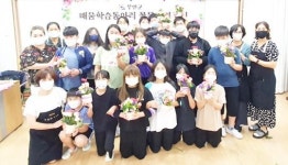 전남 무안군 평생학습동아리 ‘꽃문화 연구회’  향기나는 재능기부