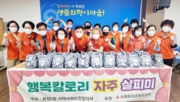 광주시 서구, 독거 어르신 위한‘행복칼로리 안부살피미 사업’큰 호응