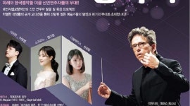 대전시향 신인발굴음악회 개최