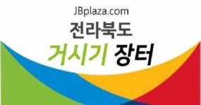 거시기장터 반값 기획전,「제철제맛」3탄 진행