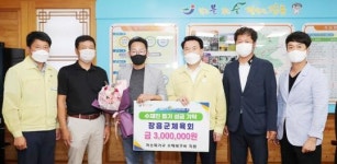 장흥군체육회, 수재의연금 기탁
