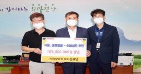 진안D.C마트, 이웃돕기 물품 기탁