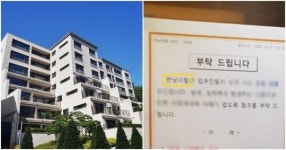 “스트레스로 정신과를...” 연예인도 사는 한국 최고가 아파트서 뜻밖의 논란 벌어졌다