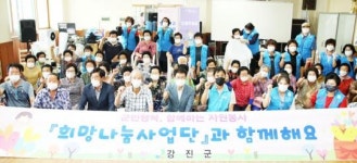 강진군, 수해 피해지역에‘72번째 군민행복 희망나눔’펼쳐