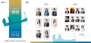문화예술공방 바람꽃, 연극 ‘만선’, 7월 30일~31일 북구청소년수련관서 공연