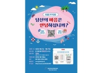 장흥군, QR코드 활용‘마음건강 선별검사’실시