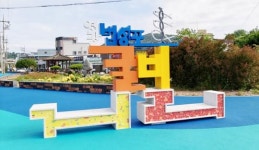 전남 영광군, 법성포 굴비거리 조성으로 음식·관광 문화 활성화