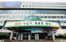 광주시 광산구, 지역에너지센터 시범사업 선정