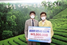 ㈜굿퍼스트정보기술, 보성군에 이웃 사랑 성금 기탁