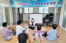 영암군, 뇌튼튼 포근한 치매안심마을 치매인지건강증진 프로그램 운영