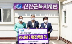 우사우사안마원, 신안군복지재단에 상품권 및 체험권 기부 쾌척