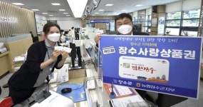 장수군 장수사랑카드 발급 시작,  지역경제 활성화에 ‘총력’