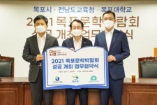 목포문학박람회, 초·중·고·대학생 문학 교육의 장 제공