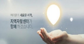 전북도, 2021년 지역자활센터 성과평가에서 두각