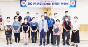 신안군 임자면 임자장학회, 2021학년도 제21회 장학금 전달