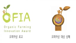 제4회 국제유기농기술혁신상 대상, ‘타니 오가닉 메라피’ 선정