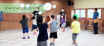 광주서부교육지원청, 초등 특수교육대상학생 여름방학 프로그램 운영