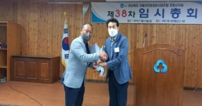 김병국 자동차전문정비조합 포항시지회장 취임