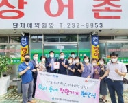 광주시 동구 산수1동 지역사회보장협의체, 착한가게 현판 전달