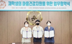 광주여자대학교 학생상담센터,광주광역정신건강복지센터·광산구정신건강복지센터와 업무협약 체결