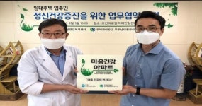 무주 남대천휴먼시아 입주민들 정신건강 복지서비스