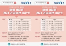 광주시 북구, 말바우시장 상인 건강관리 돕는다 ‘장터 건강충전 데이’ 운영